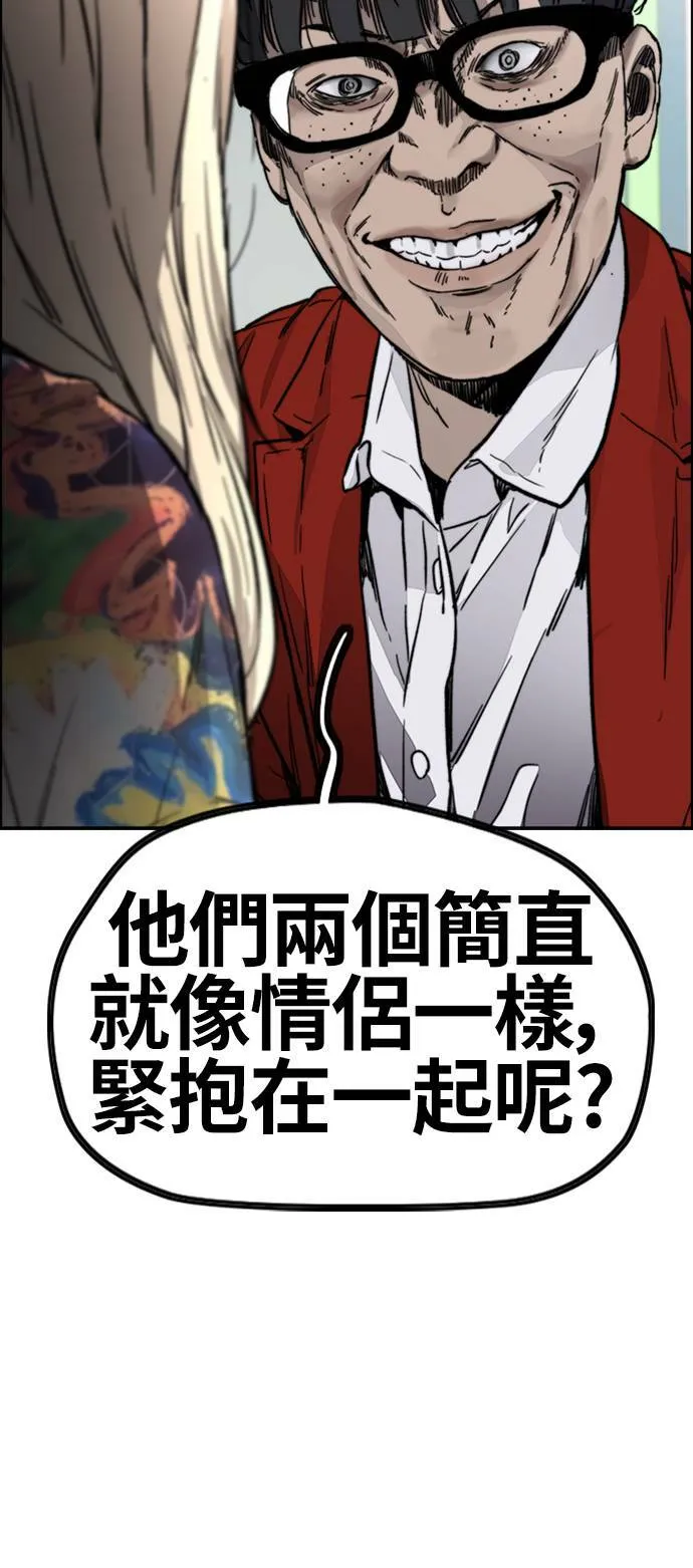 [第4季] 第6话 太阳高大酱男的起源 第77页