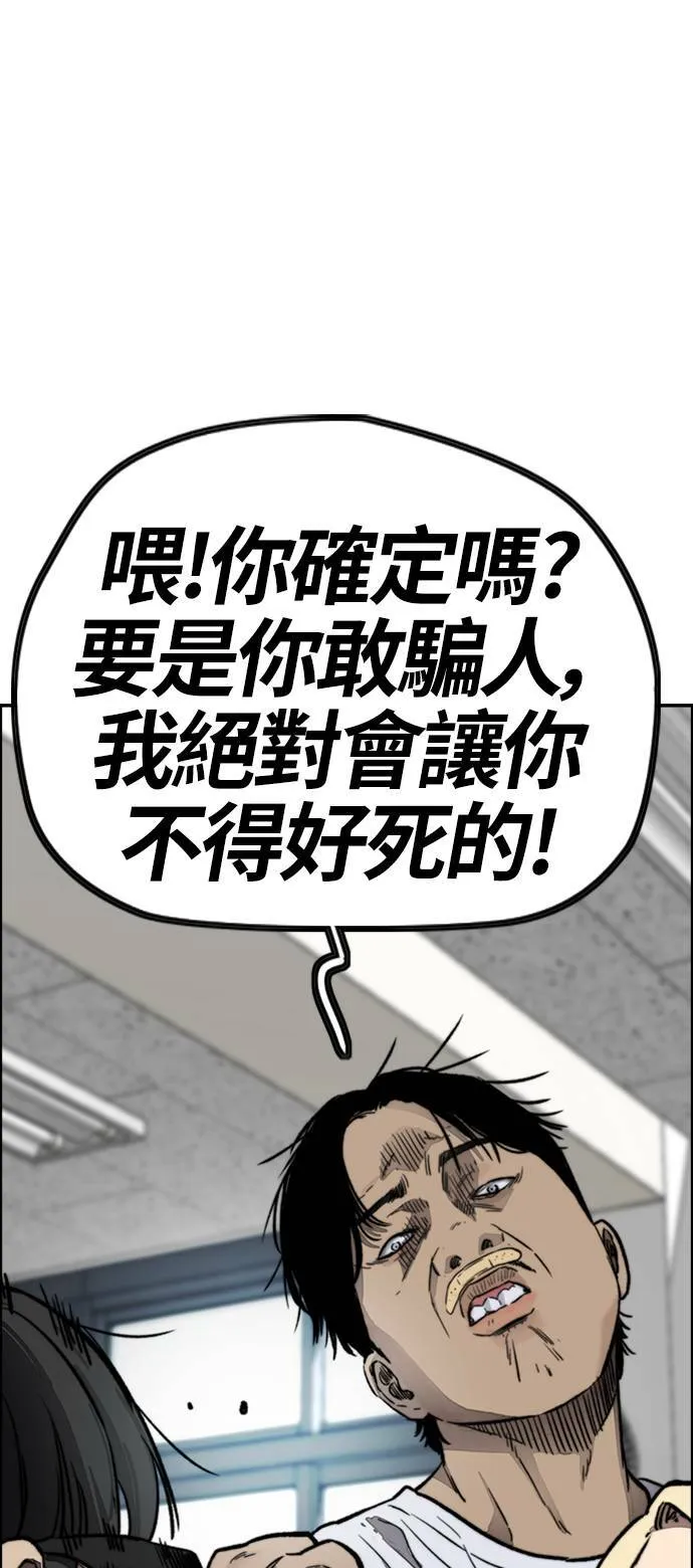 [第4季] 第6话 太阳高大酱男的起源 第78页
