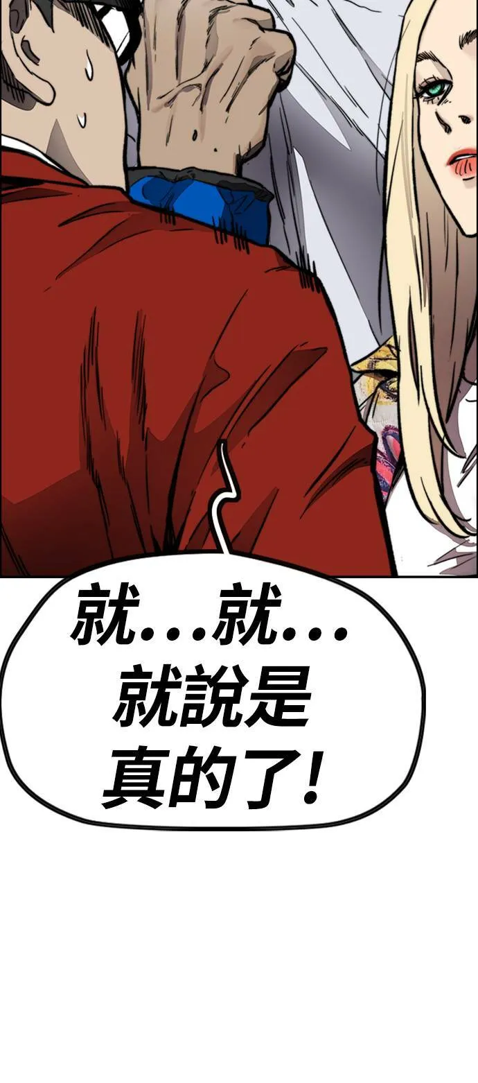 [第4季] 第6话 太阳高大酱男的起源 第79页