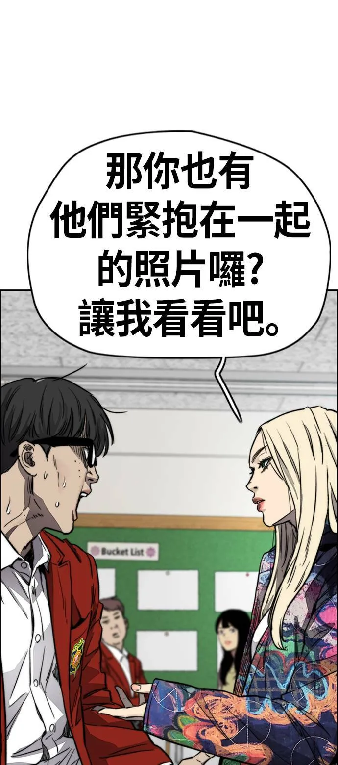 [第4季] 第6话 太阳高大酱男的起源 第80页