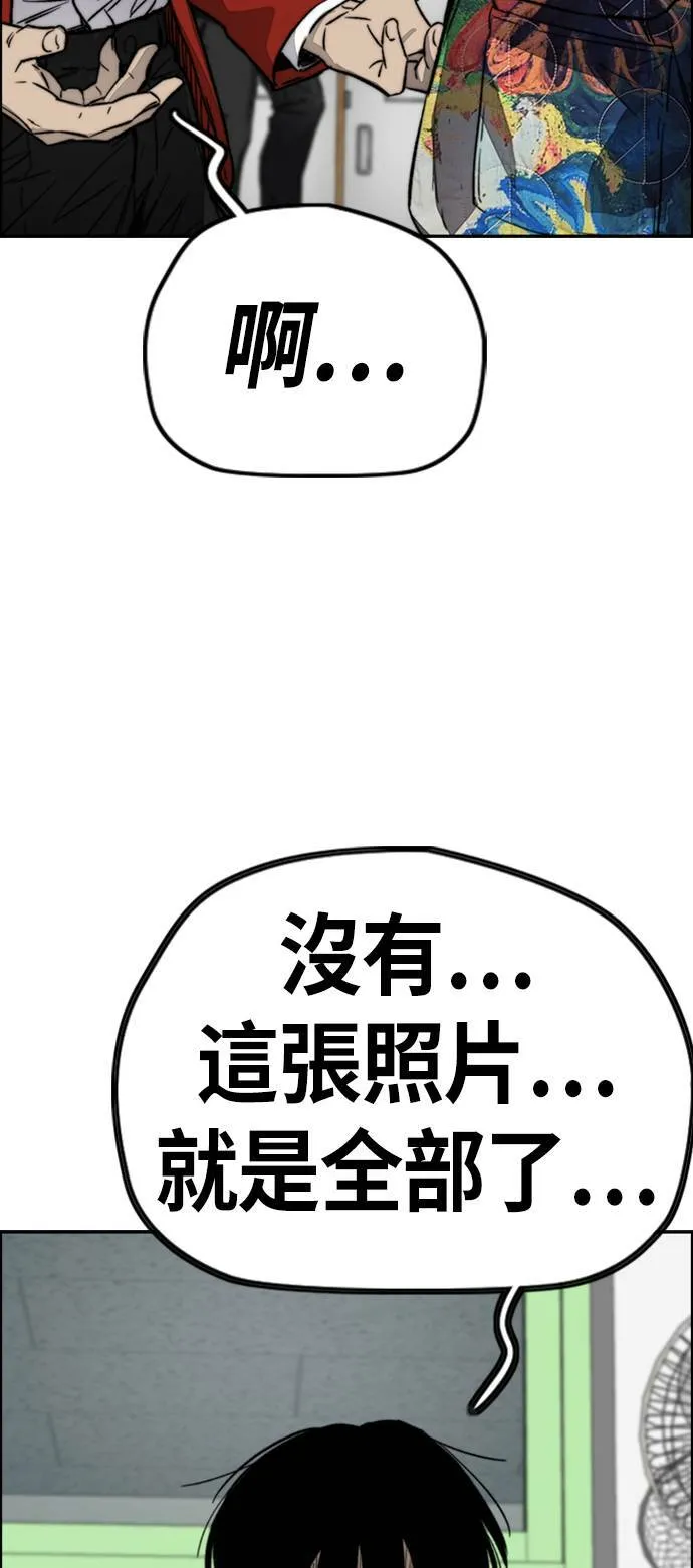 [第4季] 第6话 太阳高大酱男的起源 第81页