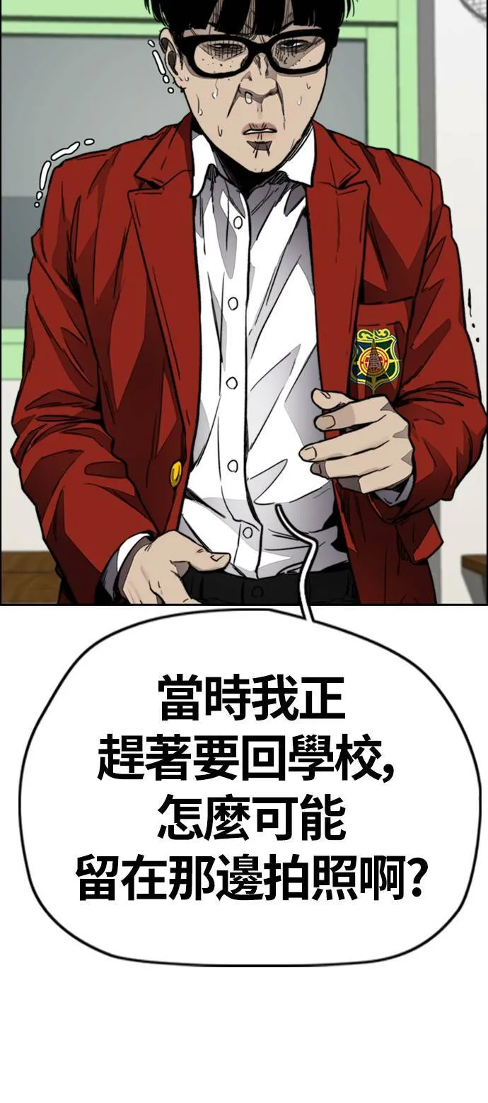 [第4季] 第6话 太阳高大酱男的起源 第82页