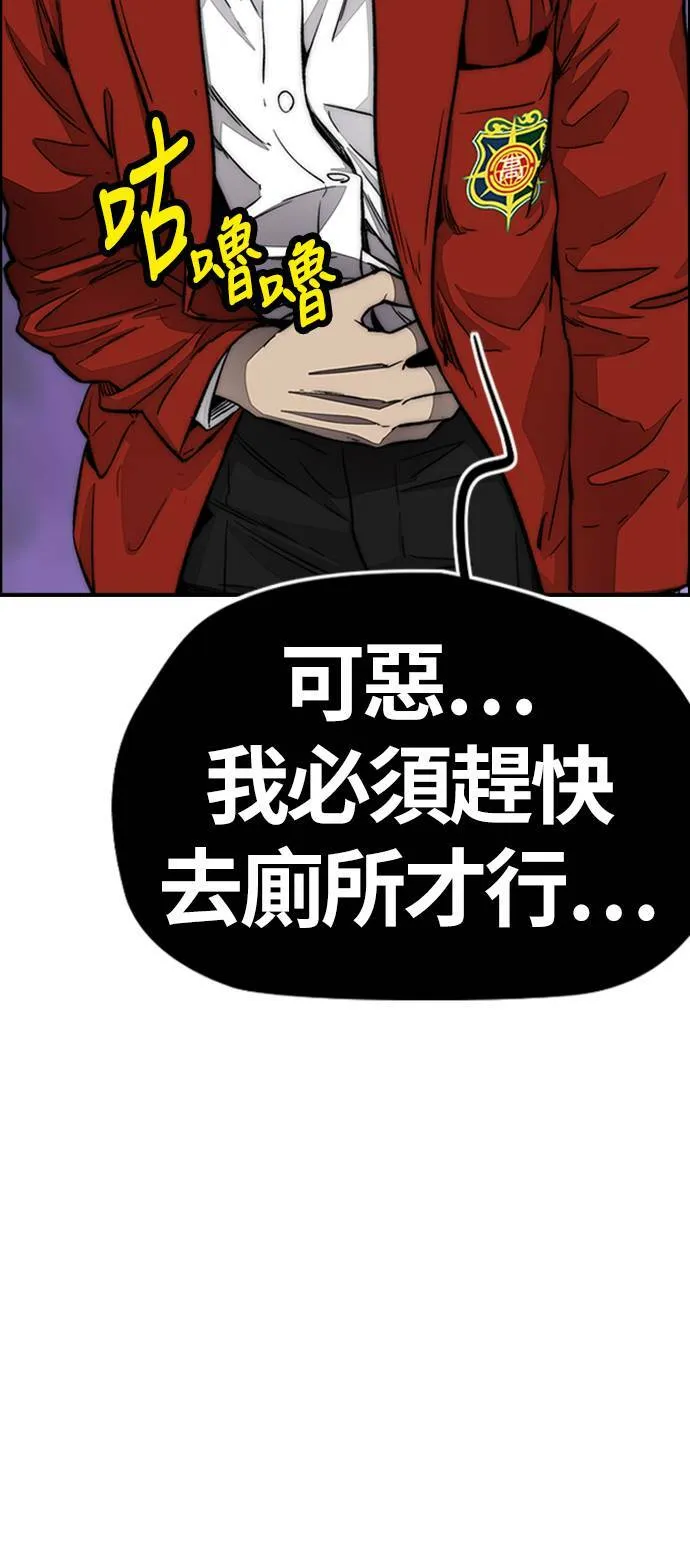 [第4季] 第6话 太阳高大酱男的起源 第84页