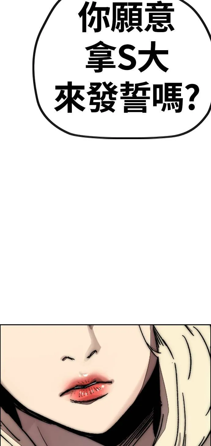 [第4季] 第6话 太阳高大酱男的起源 第86页