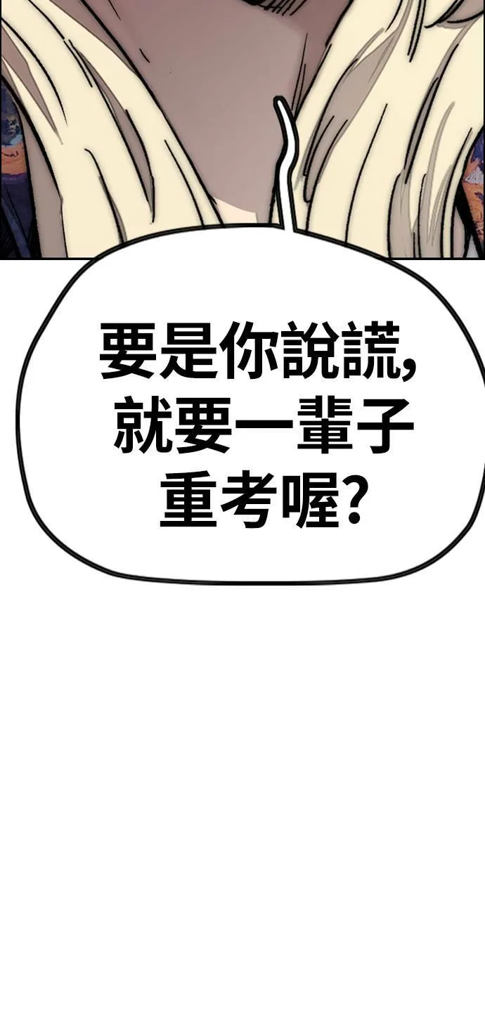 [第4季] 第6话 太阳高大酱男的起源 第87页