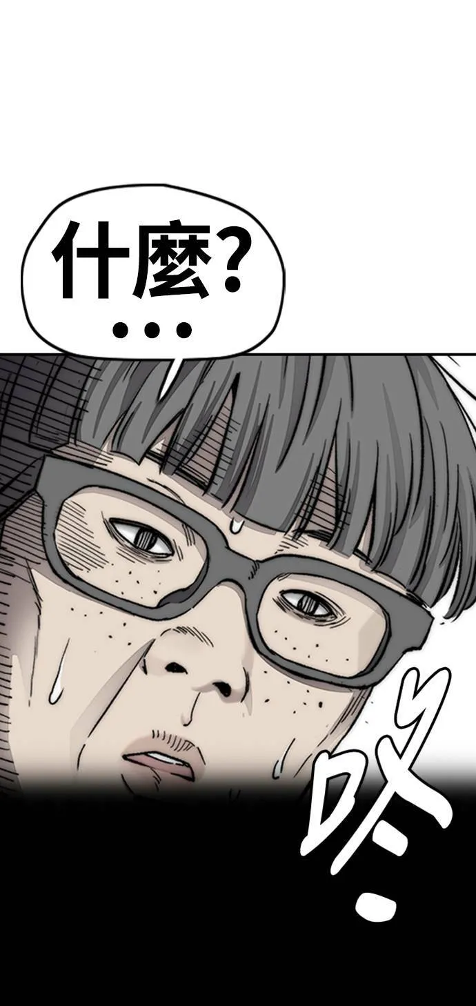 [第4季] 第6话 太阳高大酱男的起源 第88页
