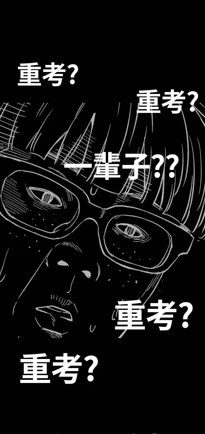 [第4季] 第6话 太阳高大酱男的起源 第89页