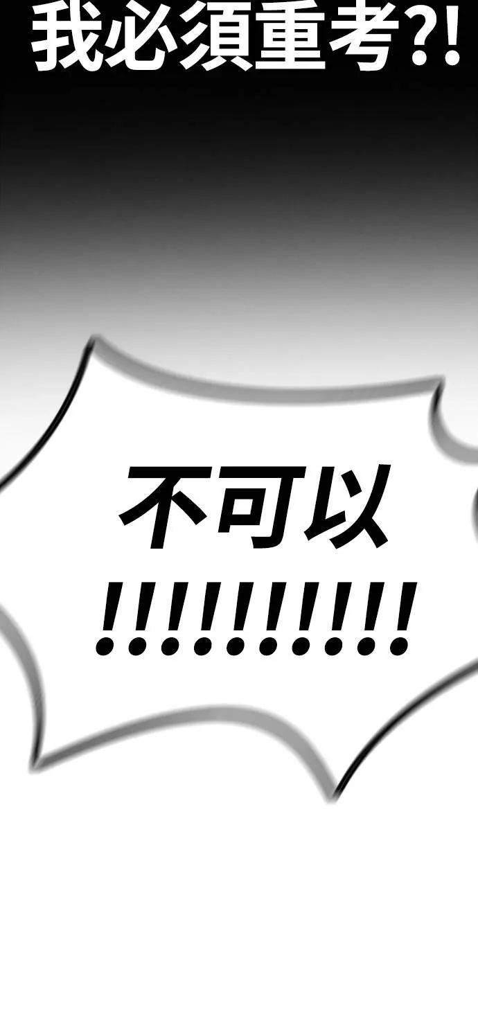 [第4季] 第6话 太阳高大酱男的起源 第90页
