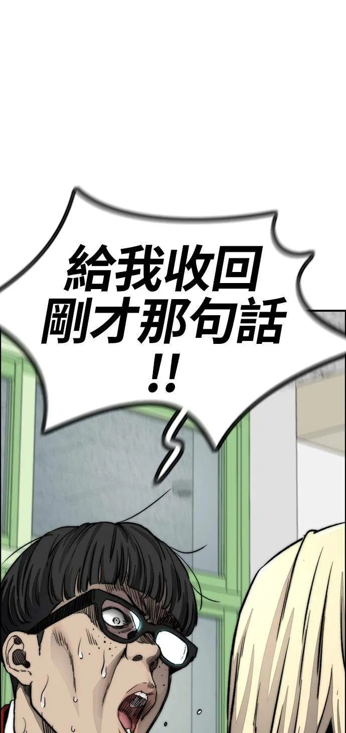 [第4季] 第6话 太阳高大酱男的起源 第91页