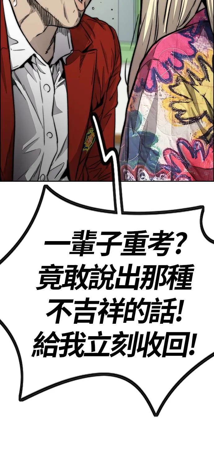 [第4季] 第6话 太阳高大酱男的起源 第92页