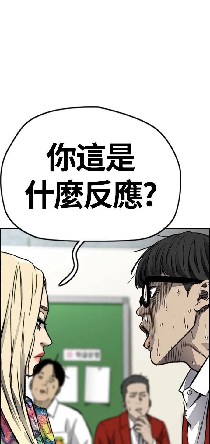 [第4季] 第6话 太阳高大酱男的起源 第93页