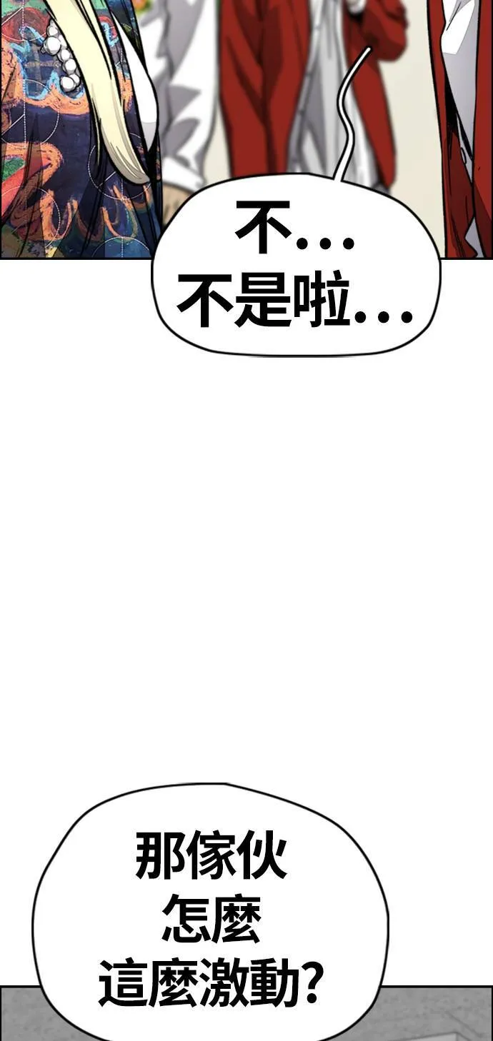 [第4季] 第6话 太阳高大酱男的起源 第94页
