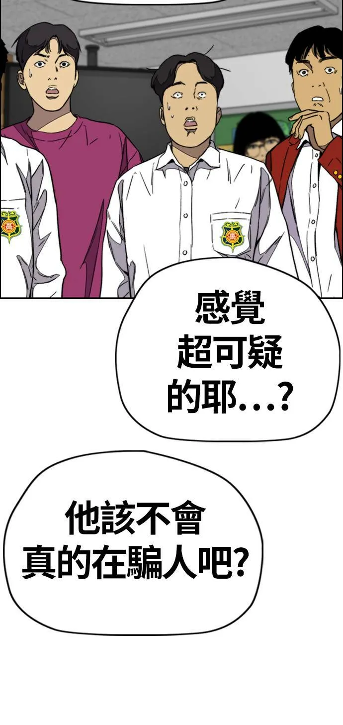 [第4季] 第6话 太阳高大酱男的起源 第95页