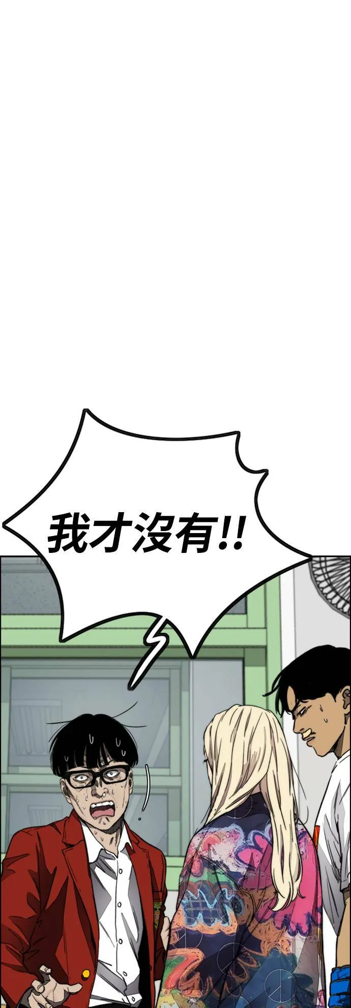 [第4季] 第6话 太阳高大酱男的起源 第96页