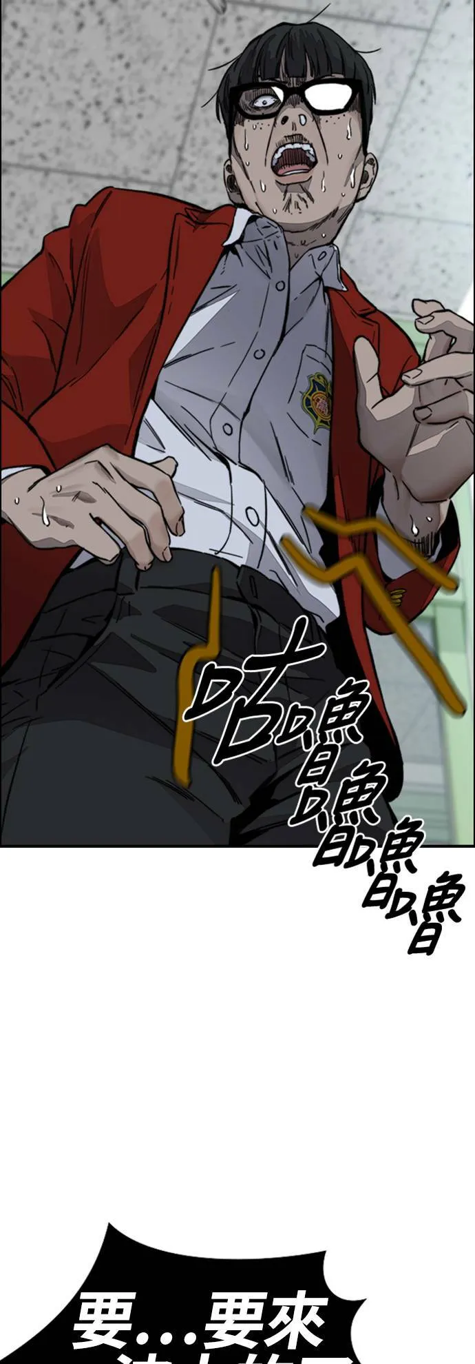 [第4季] 第6话 太阳高大酱男的起源 第98页