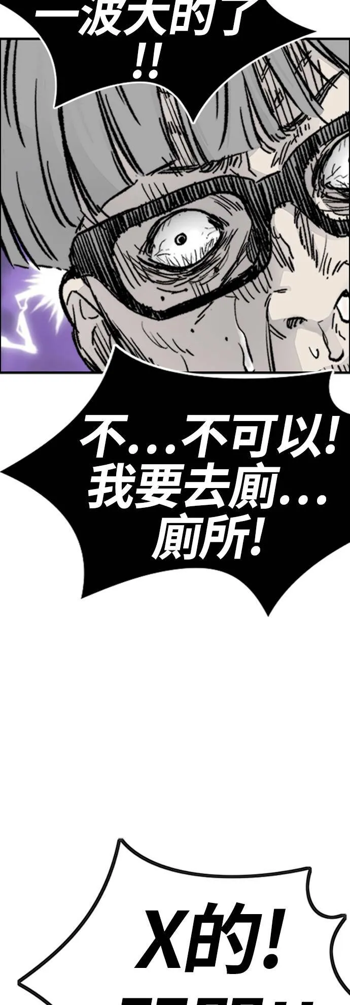 [第4季] 第6话 太阳高大酱男的起源 第99页
