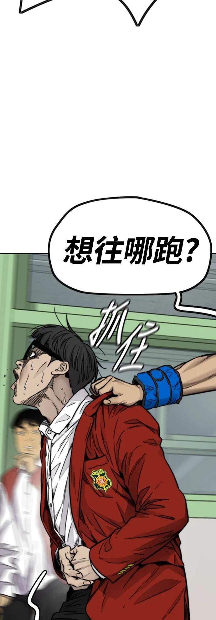[第4季] 第6话 太阳高大酱男的起源 第101页