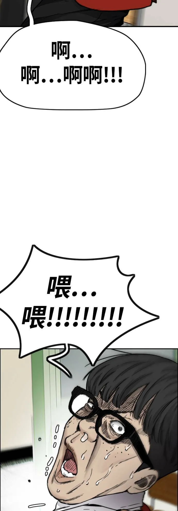 [第4季] 第6话 太阳高大酱男的起源 第102页