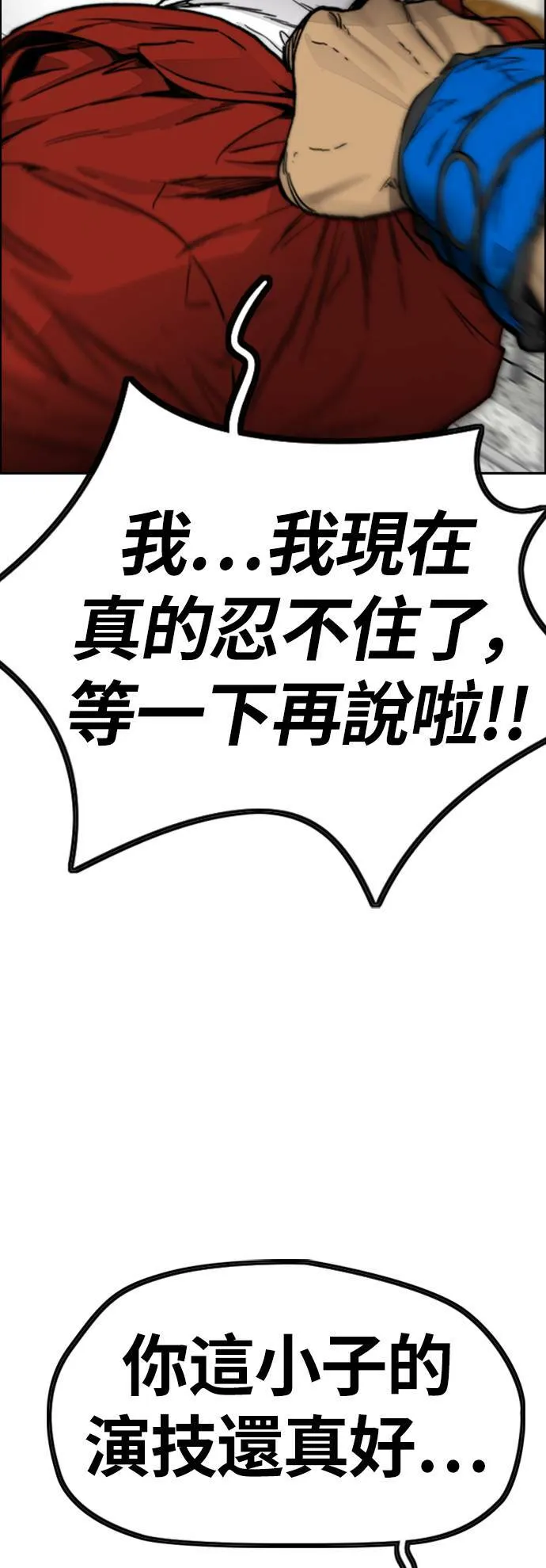 [第4季] 第6话 太阳高大酱男的起源 第103页