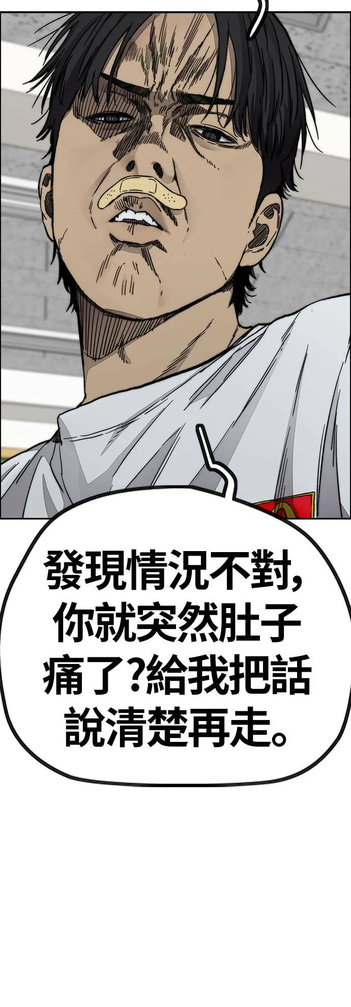 [第4季] 第6话 太阳高大酱男的起源 第104页