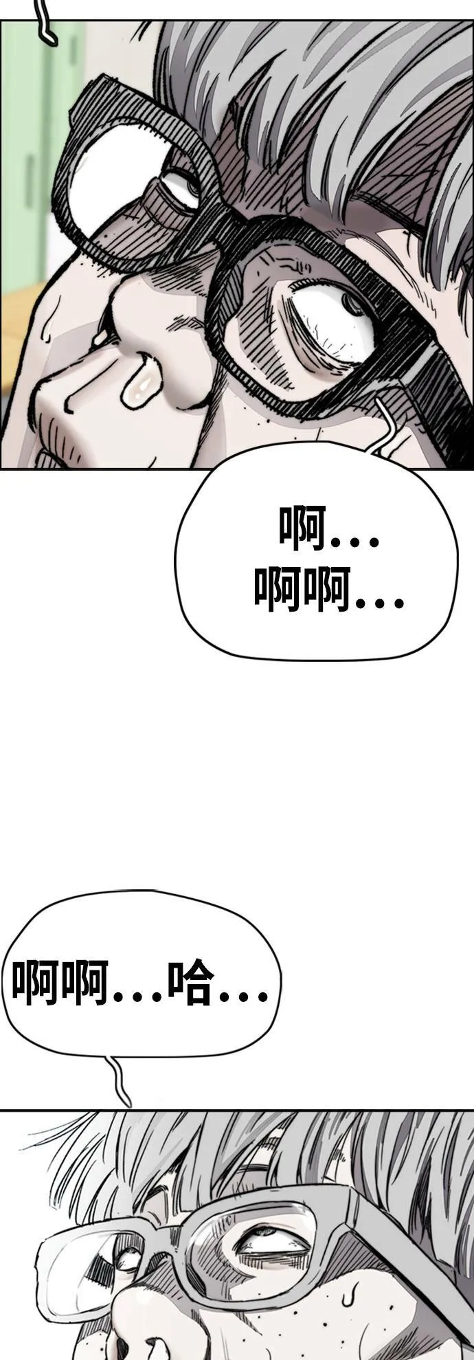[第4季] 第6话 太阳高大酱男的起源 第107页