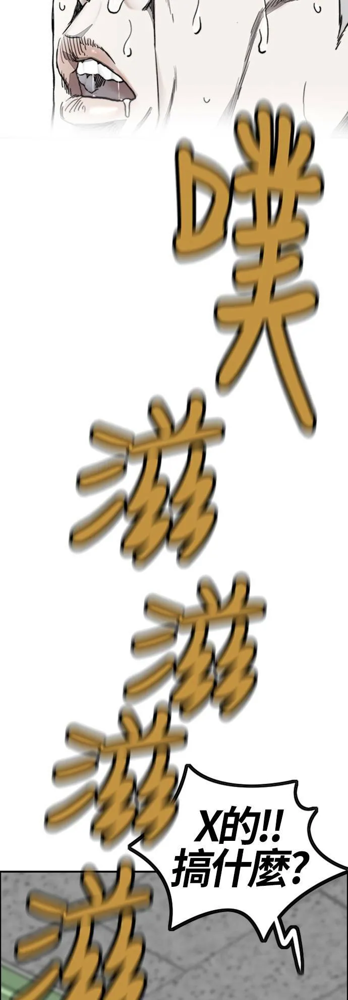 [第4季] 第6话 太阳高大酱男的起源 第108页
