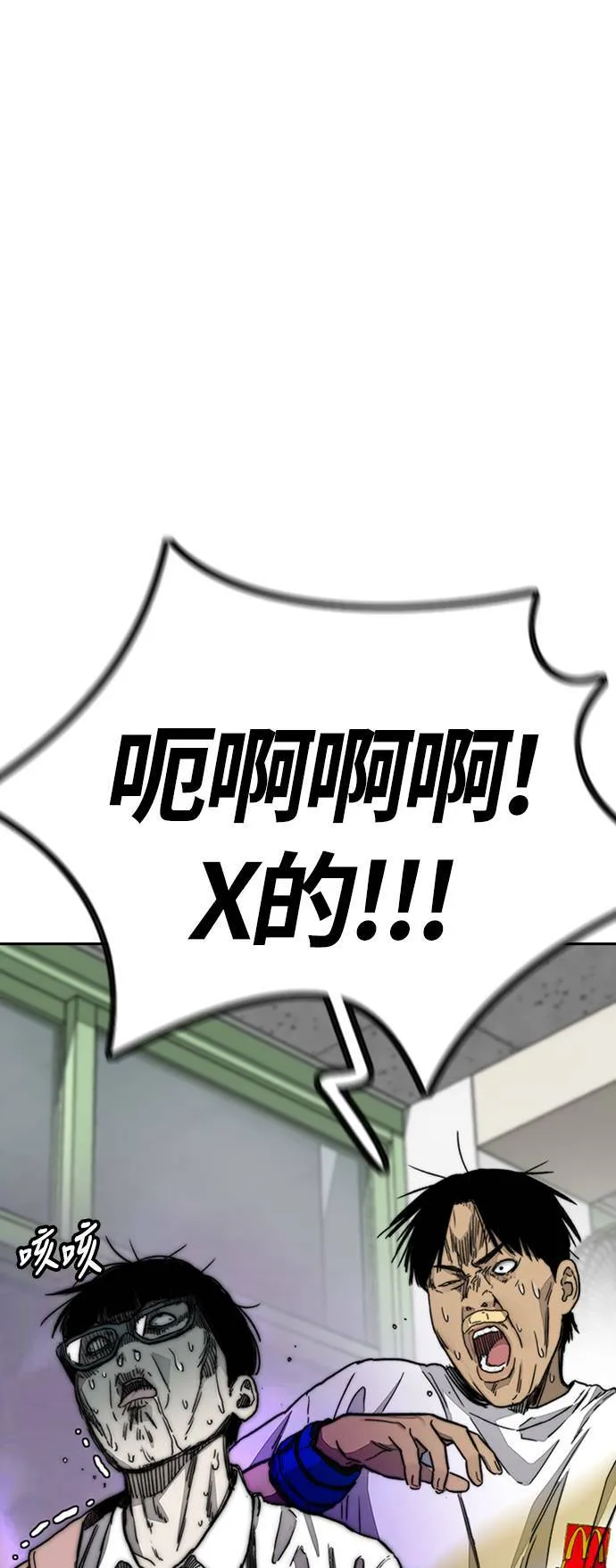 [第4季] 第6话 太阳高大酱男的起源 第111页