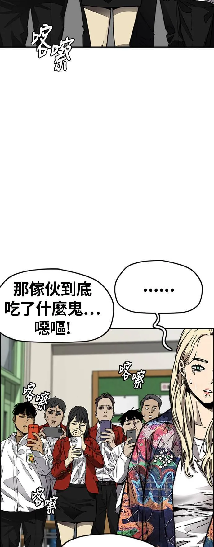 [第4季] 第6话 太阳高大酱男的起源 第114页