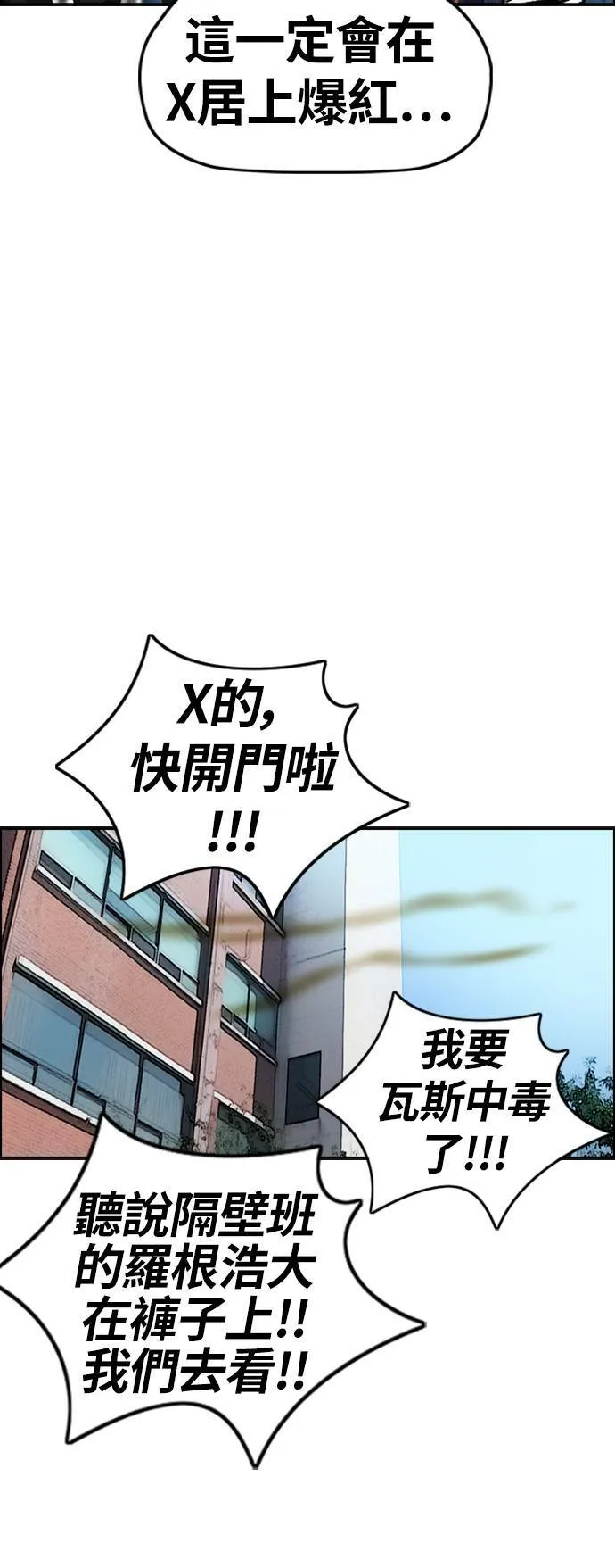 [第4季] 第6话 太阳高大酱男的起源 第115页