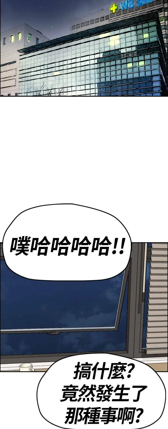 [第4季] 第6话 太阳高大酱男的起源 第117页