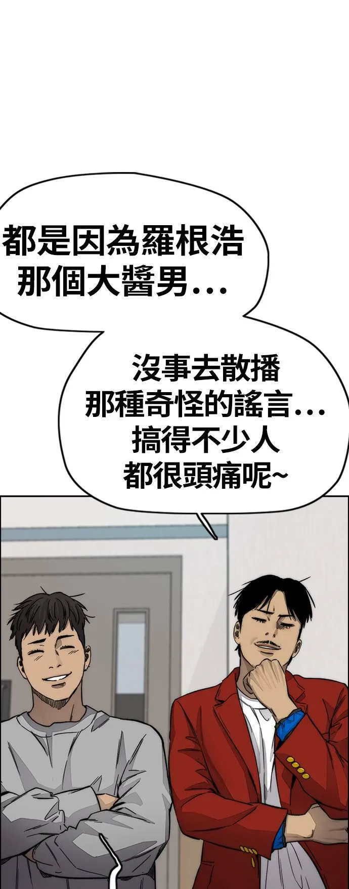 [第4季] 第6话 太阳高大酱男的起源 第119页