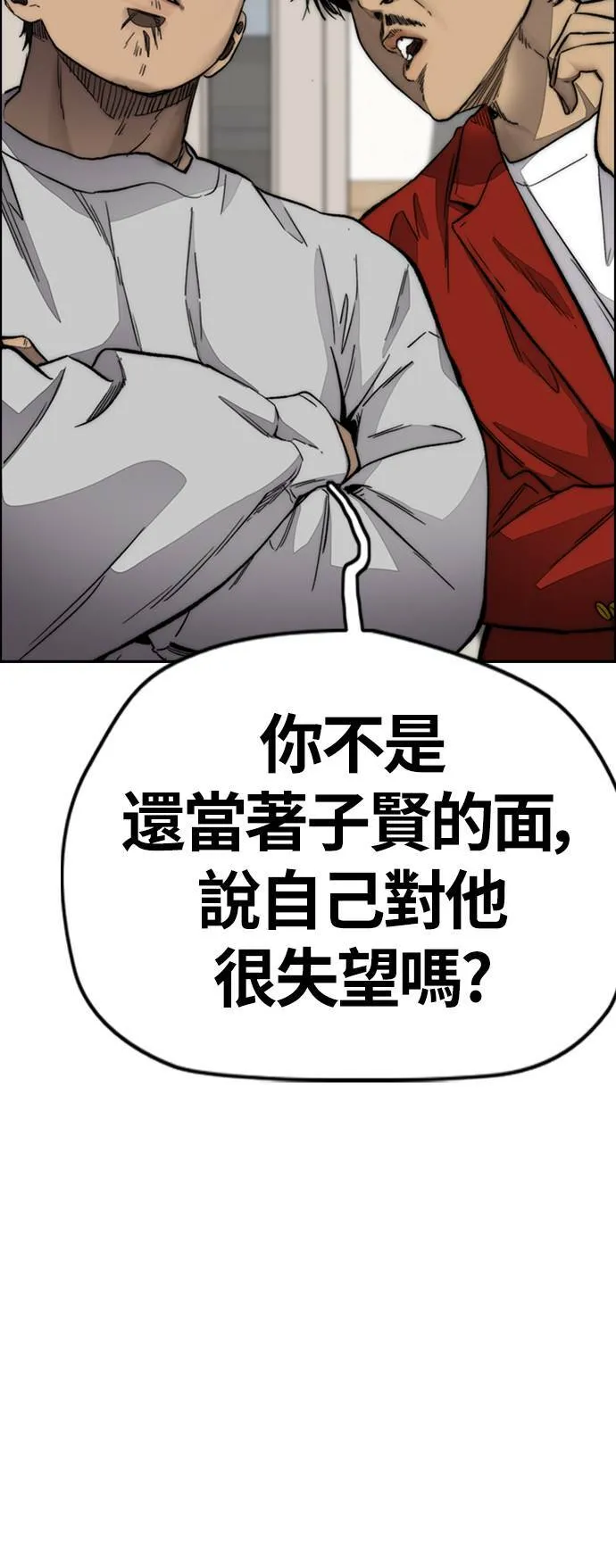 [第4季] 第6话 太阳高大酱男的起源 第121页
