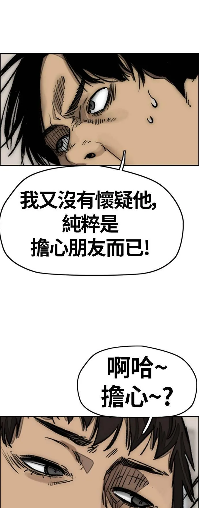 [第4季] 第6话 太阳高大酱男的起源 第122页