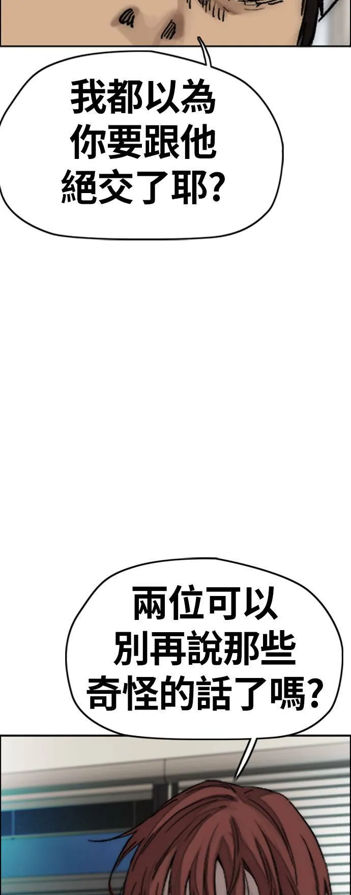 [第4季] 第6话 太阳高大酱男的起源 第123页
