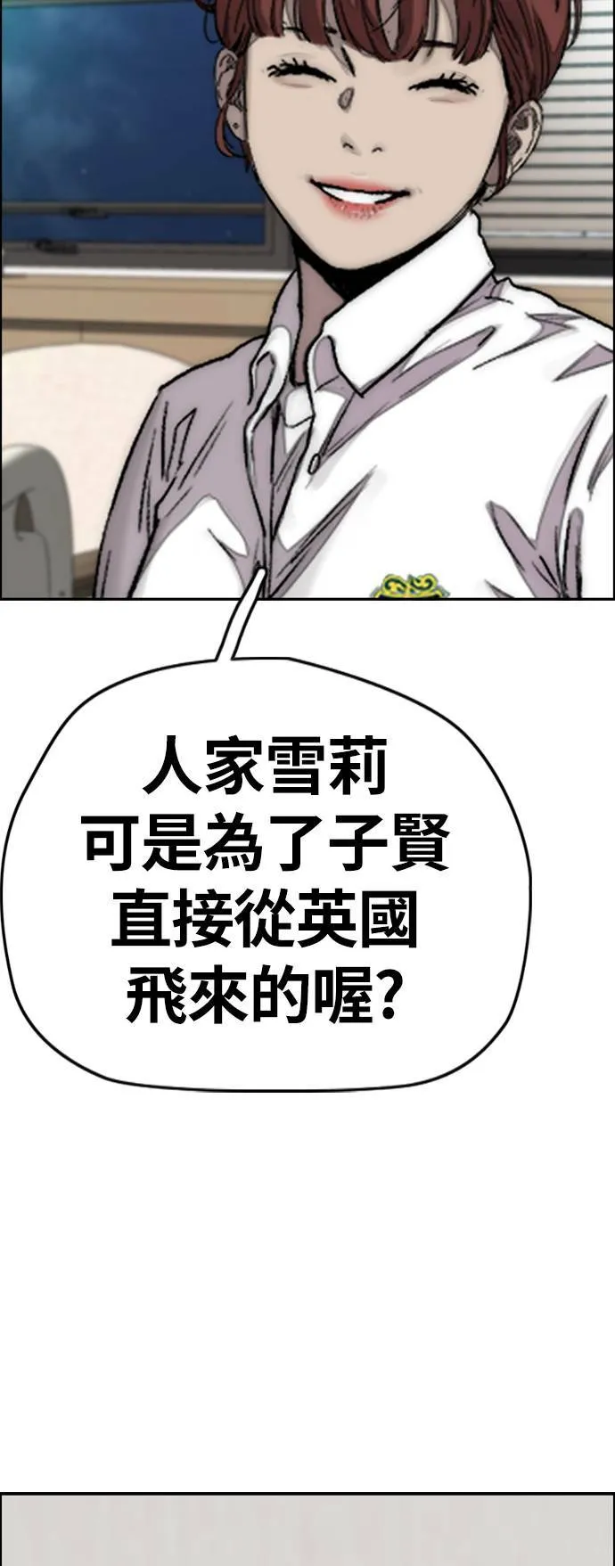 [第4季] 第6话 太阳高大酱男的起源 第124页