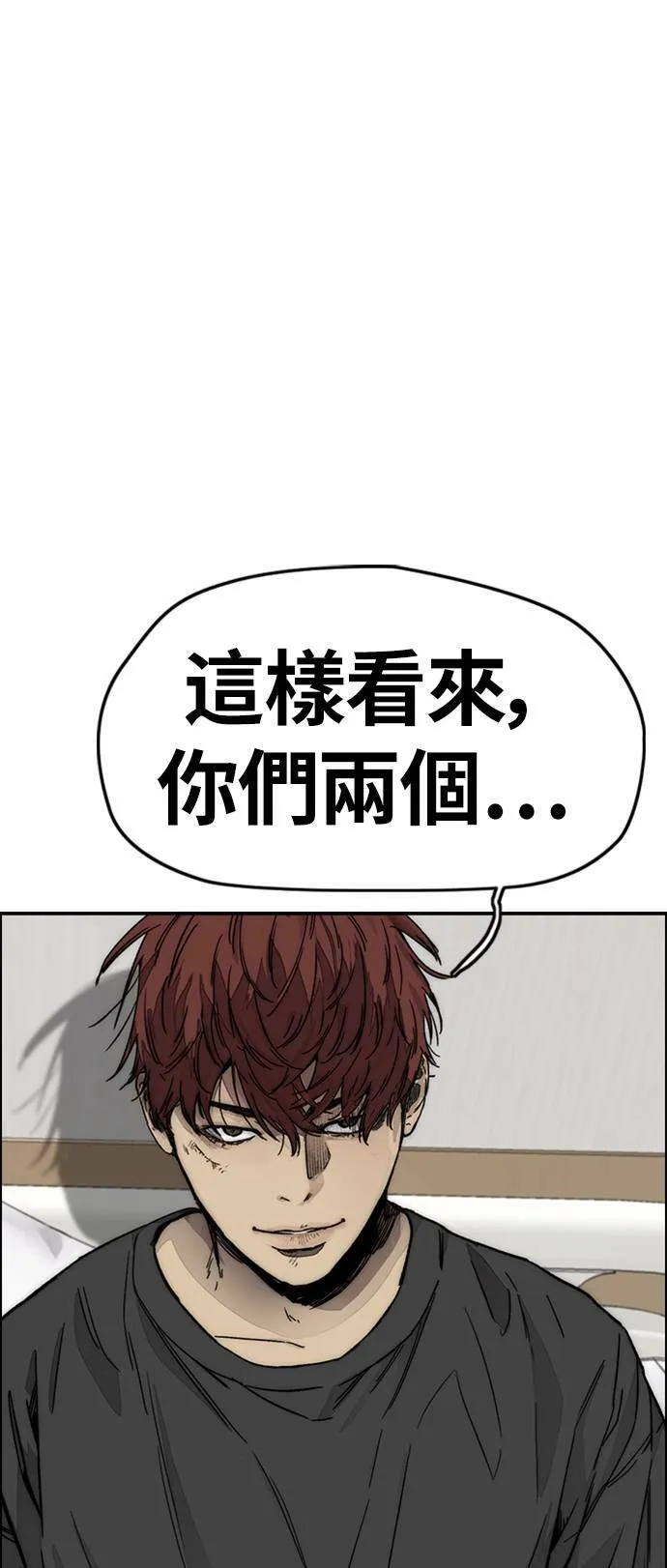 [第4季] 第6话 太阳高大酱男的起源 第126页