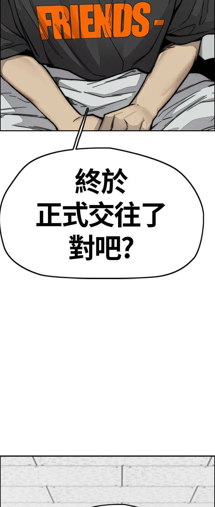 [第4季] 第6话 太阳高大酱男的起源 第127页
