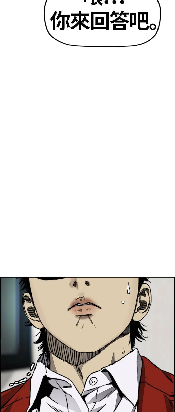 [第4季] 第6话 太阳高大酱男的起源 第130页