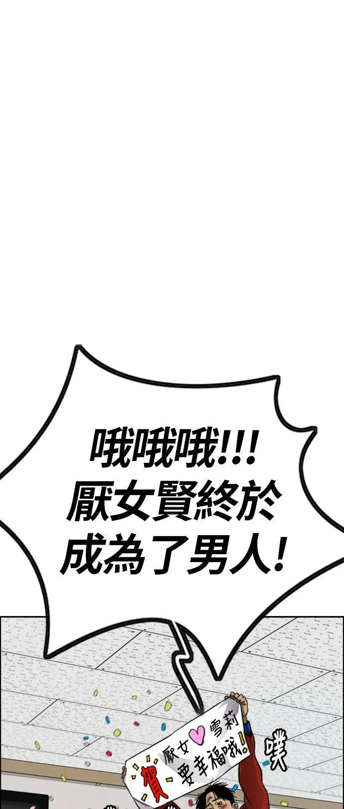 [第4季] 第6话 太阳高大酱男的起源 第133页