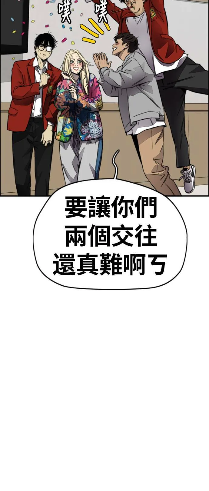 [第4季] 第6话 太阳高大酱男的起源 第134页