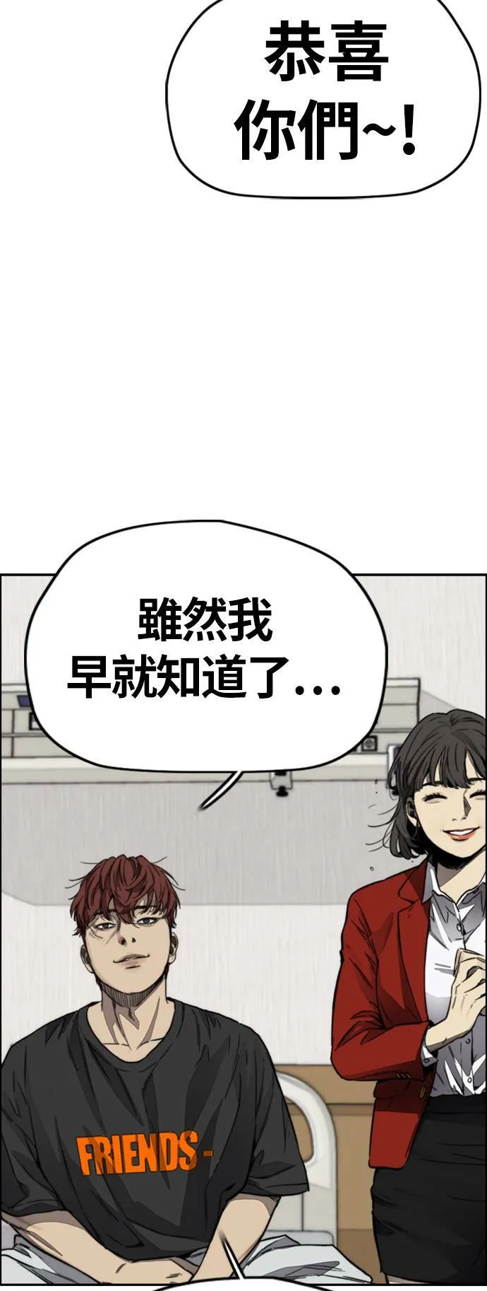 [第4季] 第6话 太阳高大酱男的起源 第136页