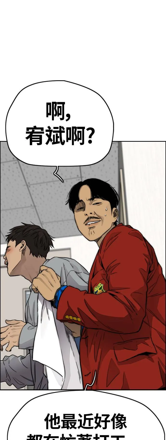 [第4季] 第6话 太阳高大酱男的起源 第139页