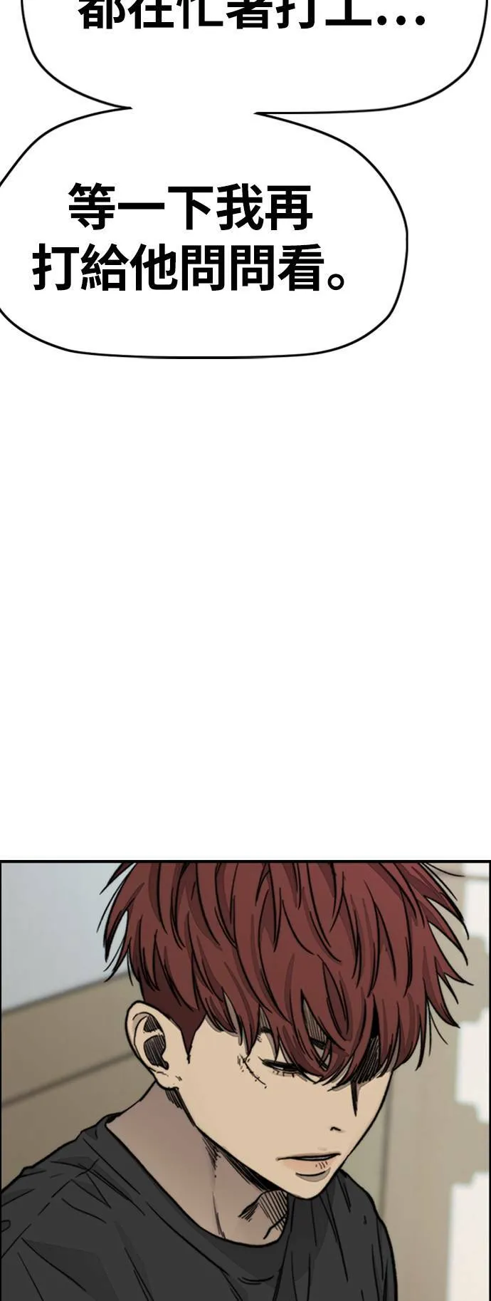 [第4季] 第6话 太阳高大酱男的起源 第140页