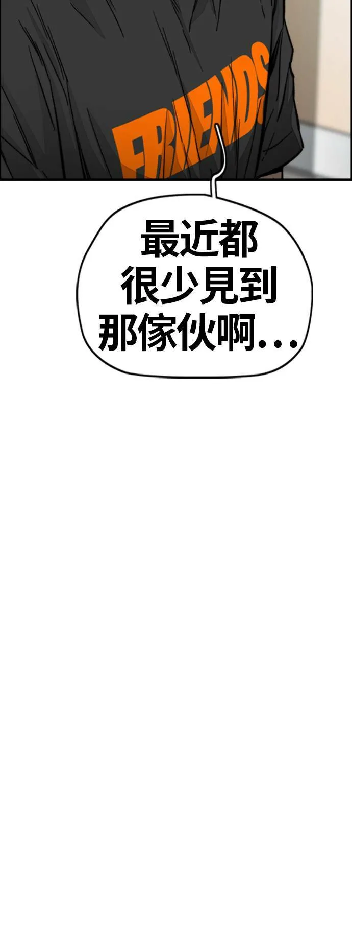 [第4季] 第6话 太阳高大酱男的起源 第141页