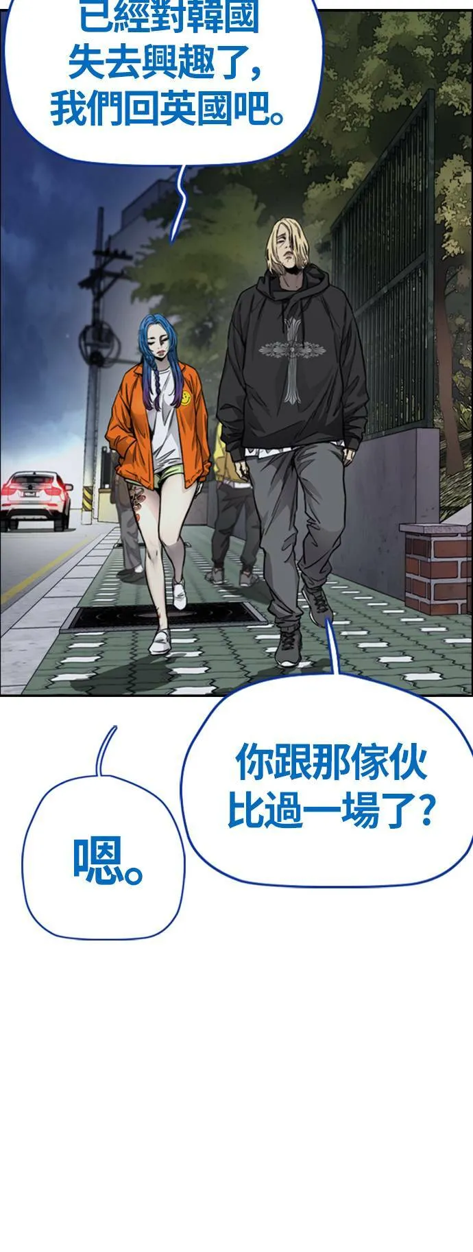 [第4季] 第6话 太阳高大酱男的起源 第143页
