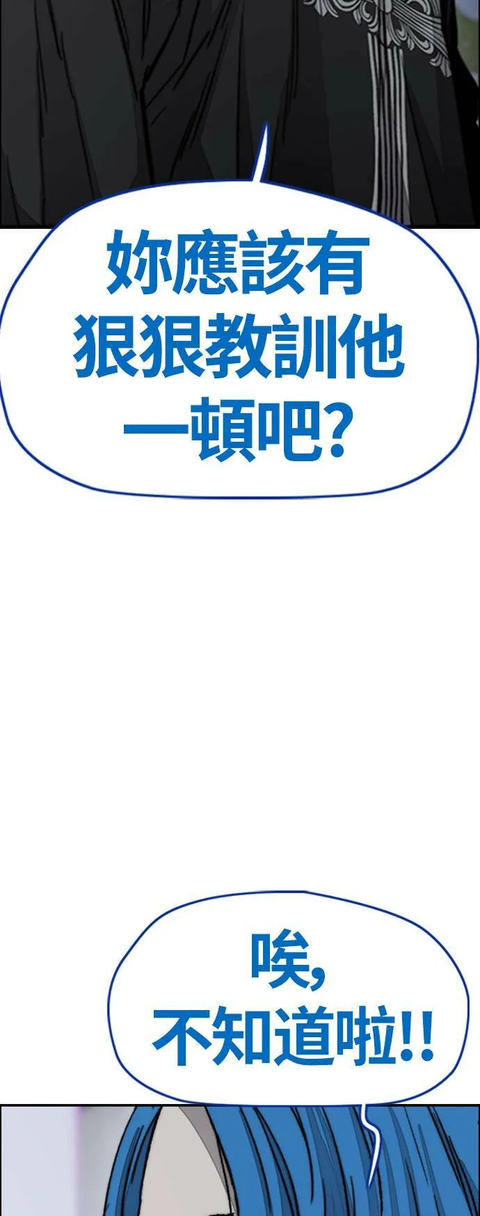 [第4季] 第6话 太阳高大酱男的起源 第145页