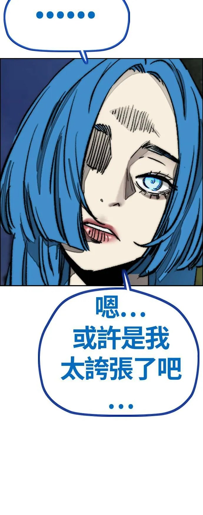 [第4季] 第6话 太阳高大酱男的起源 第151页