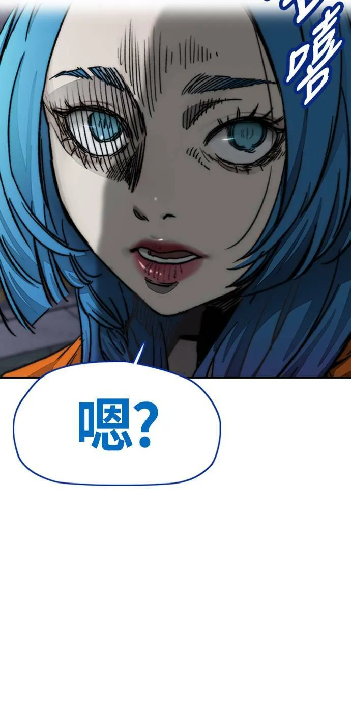 [第4季] 第6话 太阳高大酱男的起源 第160页