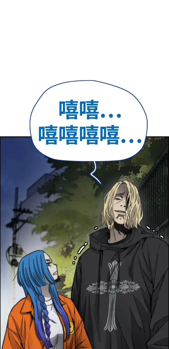 [第4季] 第6话 太阳高大酱男的起源 第161页