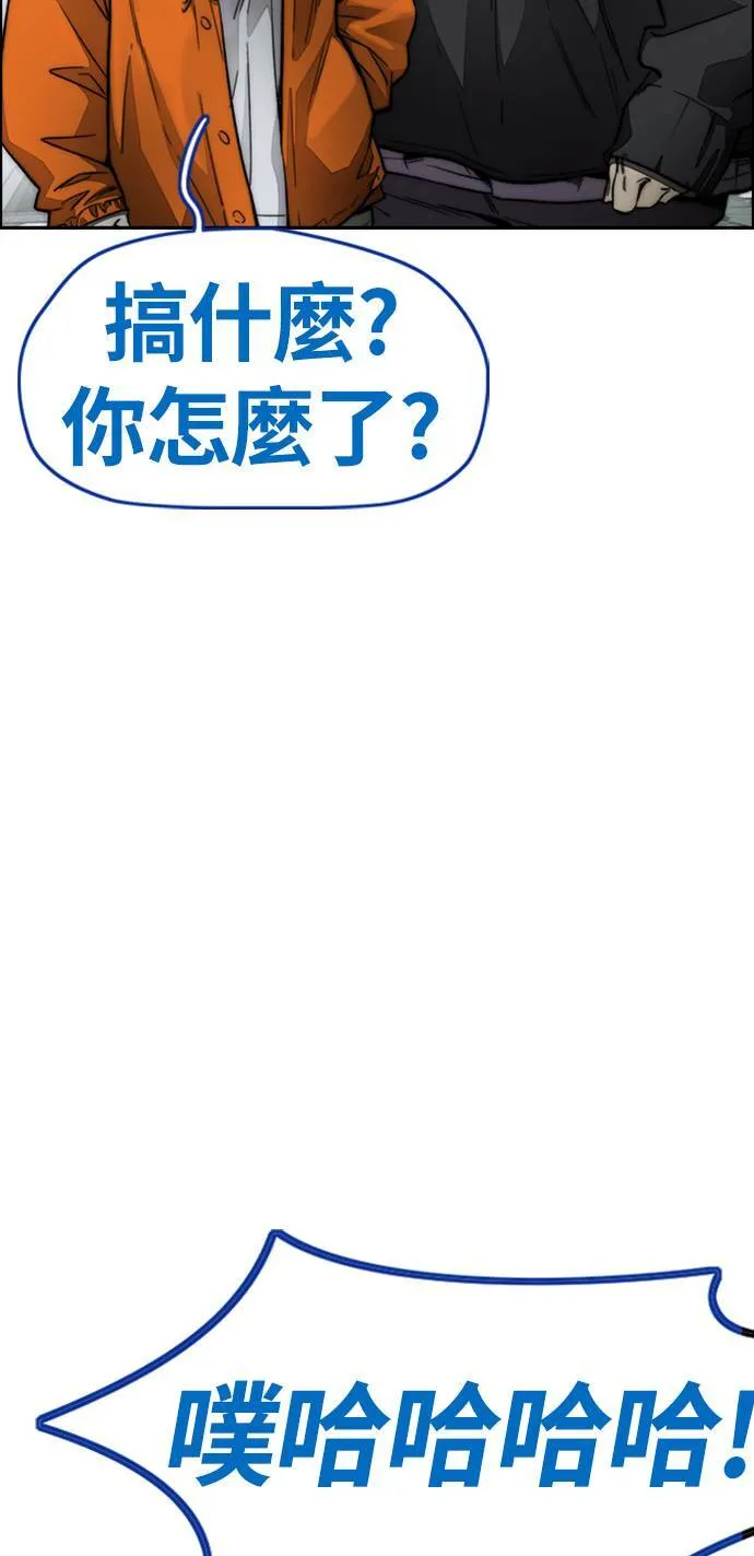 [第4季] 第6话 太阳高大酱男的起源 第162页
